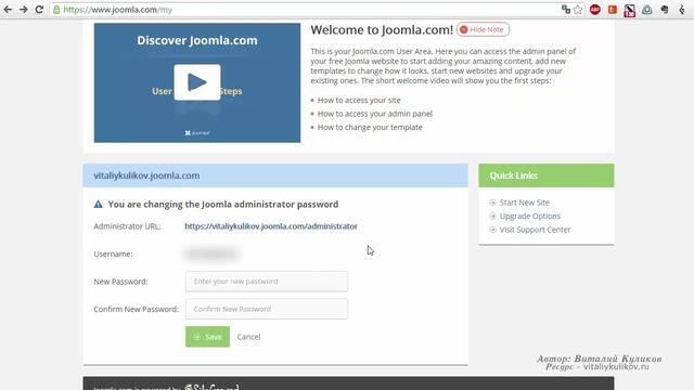 Фишки сайта Joomla.com/ Часть №2 смотреть онлайн