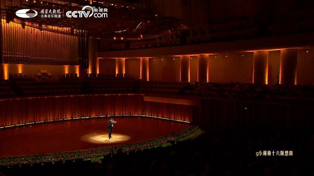 Paganini's 24 Caprices By NING Feng-XVI. Caprice In G Minor, Presto