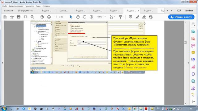 1с  задача 5.10