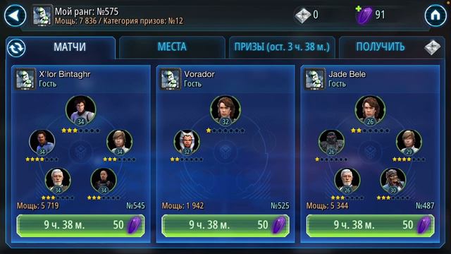 Старт Star Wars Galaxy of Hero 2023 смотреть онлайн