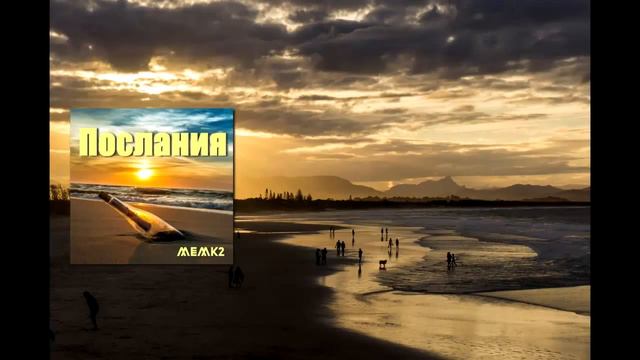 Радуйтесь всегда МЕМК2 Христианский хит! смотреть онлайн