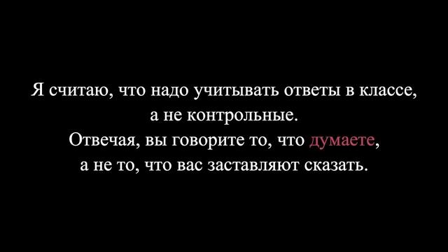 Quotes "Up the down staircase." Bel Kaufman смотреть онлайн