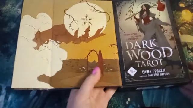 Моя коллекция Таро Волшебники ч. 5 колоды:чародеи, стимпанк,темного леса, колдовское таро смотреть онлайн