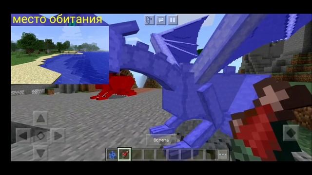 Мод на драконов пе (Верховые драконы) смотреть онлайн