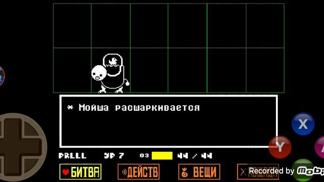 злая андайн андертейл часть #4 смотреть онлайн
