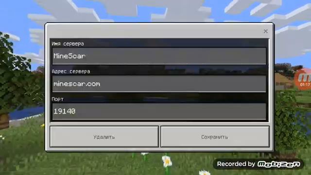 Как зайти на сервер на майнкрафт 1.14.20 смотреть онлайн