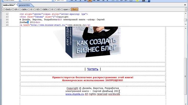 Создание электронной книги в формате EXE часть 1 смотреть онлайн