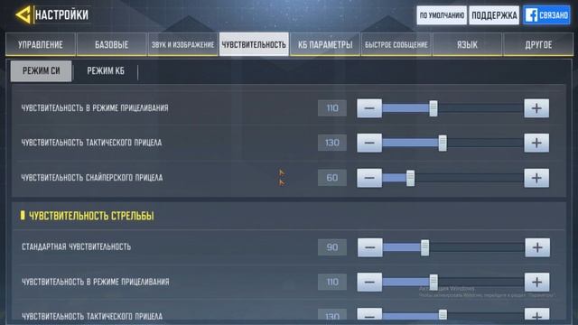 Лучшие настройки для COD MOBILE | iOS\Android смотреть онлайн