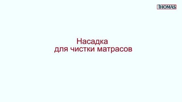 Моющий пылесос с Aqua-box смотреть онлайн