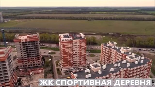 ЗАПАДНЫЙ ОБХОД Краснодара I ЖК Спортивная деревня I Недвижимость с Гауди-риелт смотреть онлайн