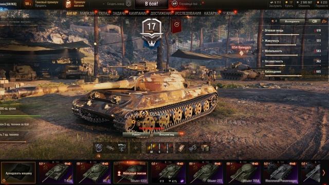 КУПИЛ АККАУНТ WOT c ЖИРНЫМИ ТАНКАМИ - ГДЕ КУПИТЬ АККАУНТ WORLD of TANKS смотреть онлайн