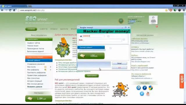 Прога для взлома seosprint net на деньги!!! смотреть онлайн
