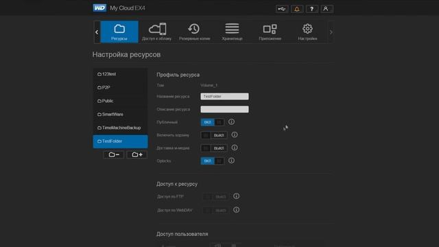 WD MyCloud EX4 - хранилище мечты? смотреть онлайн