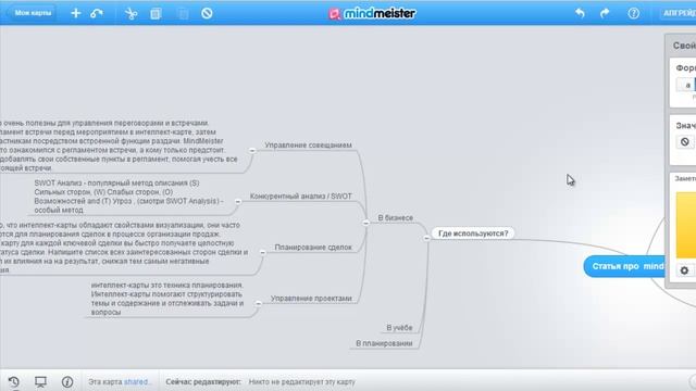 Сервис для создания интеллект-карт. Интеллект-карты. KLUCHKUSPEHY.RU смотреть онлайн