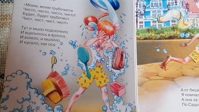Читаем Чуковский К. "Мойдодыр" смотреть онлайн