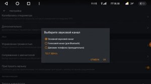 Настройка антирадара HUD