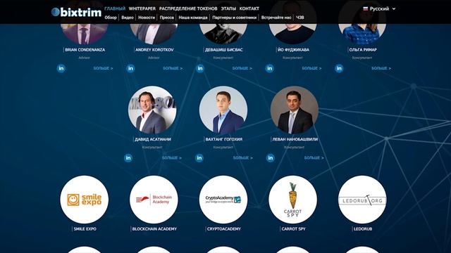 Bixtrim | Обзор