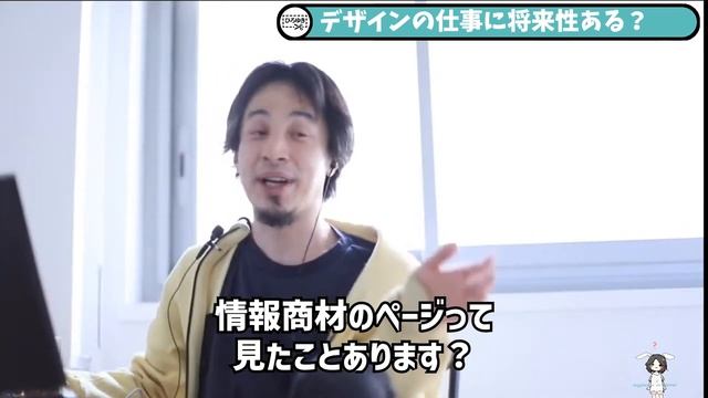【ひろゆき】グラフィックデザイナーはオワコンなのか？【切り抜き/Web制作】 смотреть онлайн