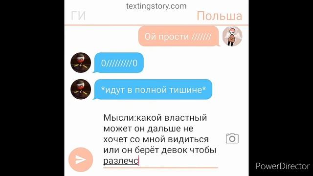 •~ГИ и Польша [переписка]~• смотреть онлайн