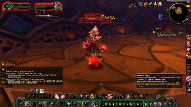 WoW Mists of Pandaria #589 Огонь и былого страх смотреть онлайн