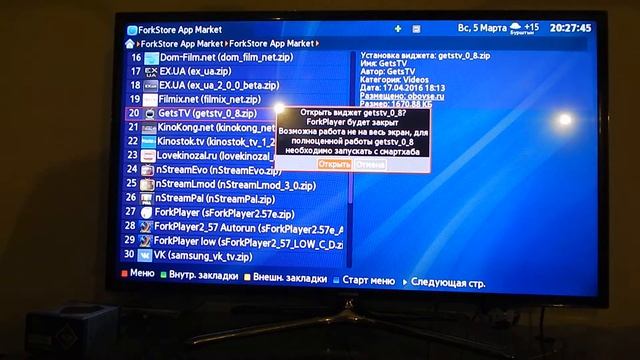 ForkPlayer Огляд