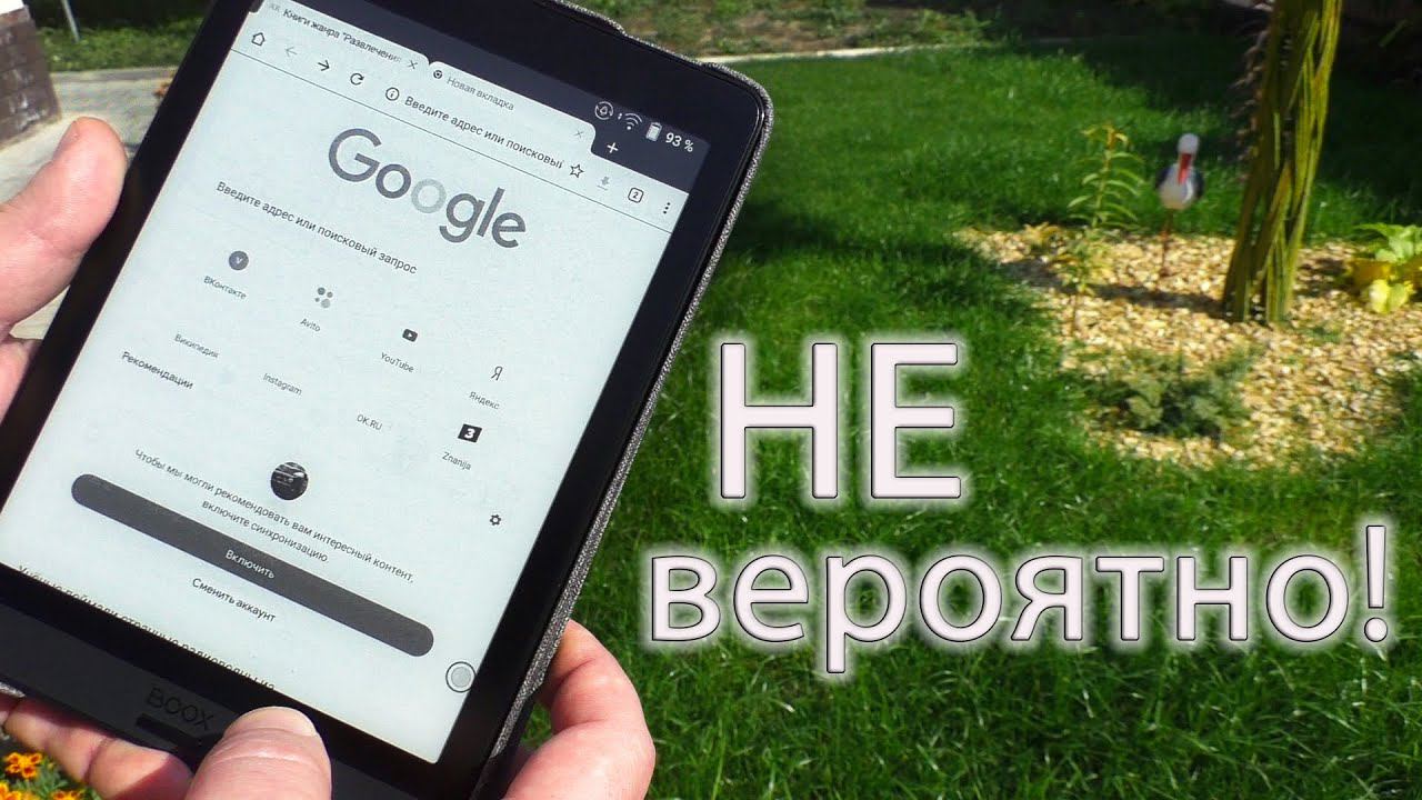 НЕВЕРОЯТНЫЕ ВОЗМОЖНОСТИ ЭЛЕКТРОННОЙ КНИГИ! НА ANDROID 10! ONYX BOOX KON-TIKI 2. ОБЗОР. смотреть онлайн