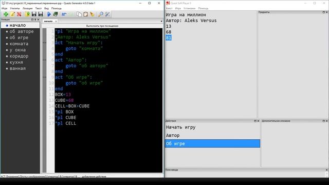 Уроки по QSP. Номер 9. Переменные смотреть онлайн