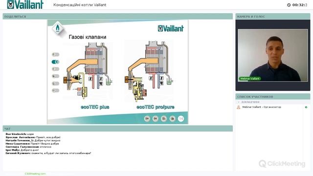 ВЕБІНАР: Побутові конденсаційні котли Vaillant смотреть онлайн