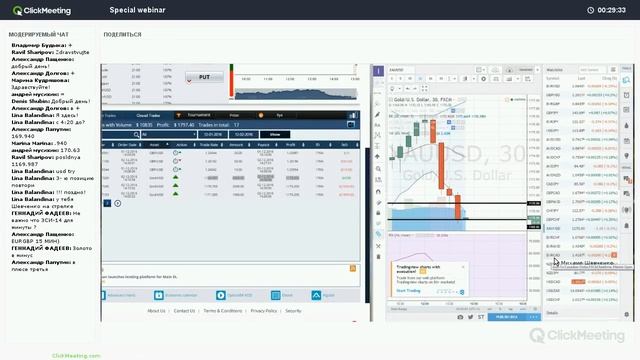 Вебинар по бинарным опционам: 2016-12-02. Торги в реальном времени! смотреть онлайн
