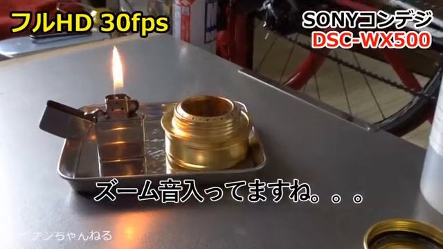 SONYコンデジ DSC-WX500の動画検証！ смотреть онлайн