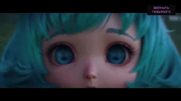 ВЕРНУТЬ ЛЮБИМОГО. ВЕРНУТЬ ЛЮБОВЬ. ВЕРНУТЬ СЕБЯ.