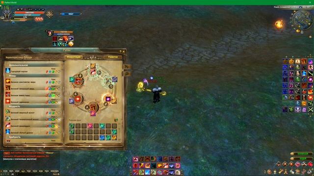 ВЫБОР РУН ДЛЯ ТАНКА ПОД ЗАМЕСЫ, АРЕНУ ,ТВ, PvP 1х1 в 2К19 | PERFECT WORLD смотреть онлайн