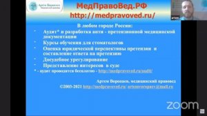 Алгорит работы администратора в стоматологии