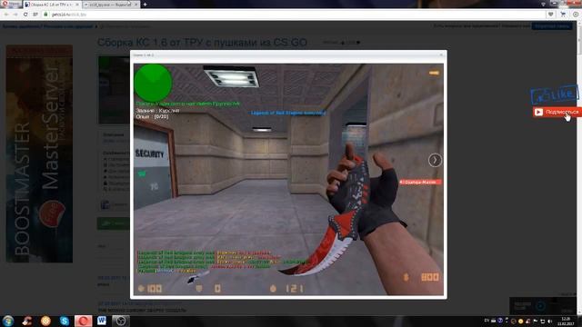 Как скачать CS 1.6/СО СКИНАМИ (КАК CS GO)-Приватная сборка,Yandex.disk смотреть онлайн