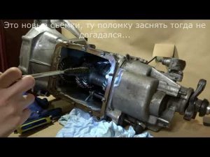 Ремонт коробки передач Ваз 21074 часть 2 полное фиаско!
