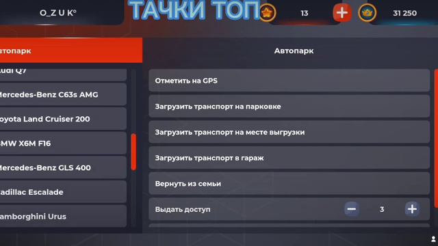Блек Раша семья ОЗУК сервер платинум смотреть онлайн