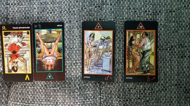 карта дня 17 июля любовь рыбы смотреть онлайн