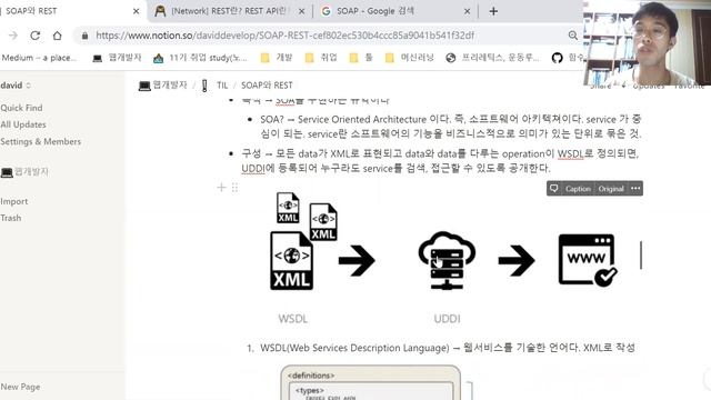 SOAP 와 REST 그리고 RESTful смотреть онлайн