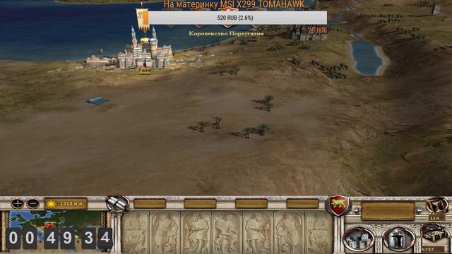 Medieval II Total War Stainless Steel 6.4 за Венецию №17