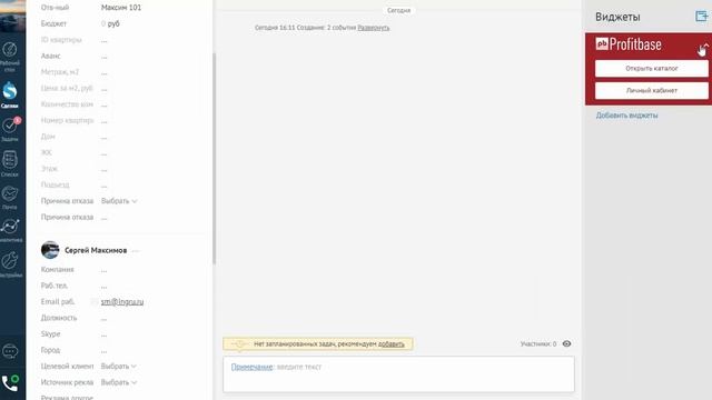 CRM-система для застройщика смотреть онлайн