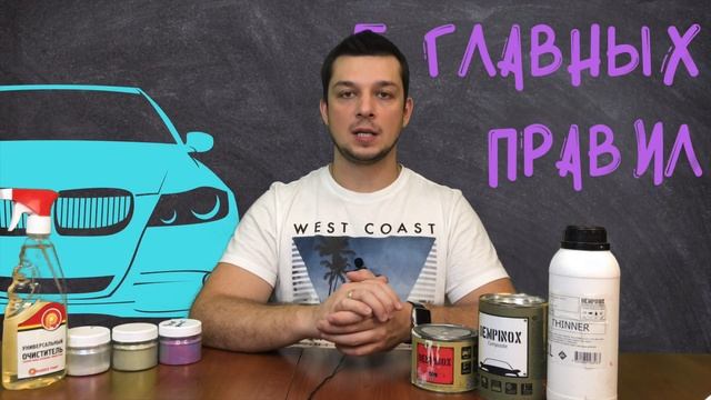 Жидкая резина для авто Dempinox или Plasti Dip! 5 важных правил при покраска авто жидкой резиной смотреть онлайн