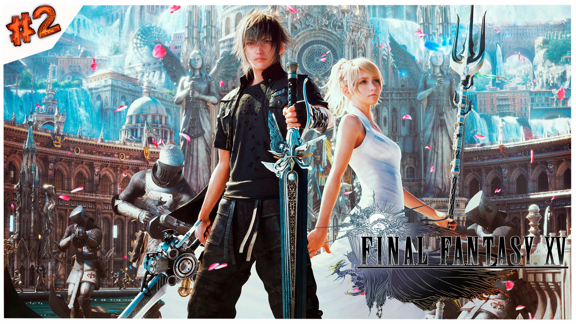 Не последняя фантази//Final Fantasy XV//#2