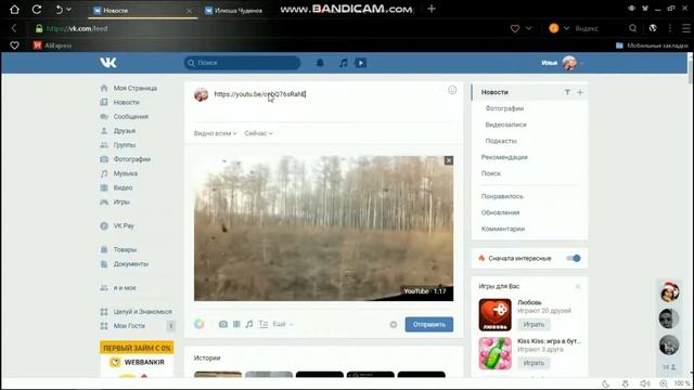 Как отправить видео с YouTube (ютуба) на свою страницу (ОК) (ВК) социальные сети и группы смотреть онлайн