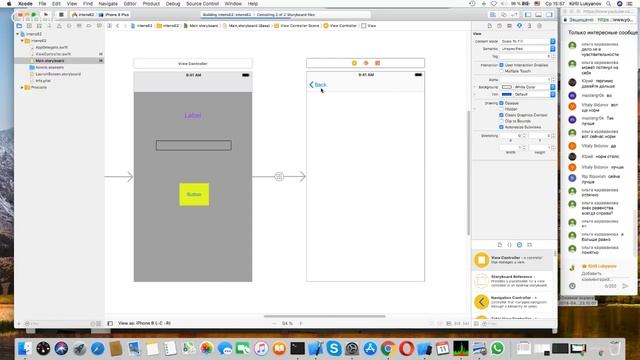 Интенсив "Программирование на Swift с нуля" смотреть онлайн