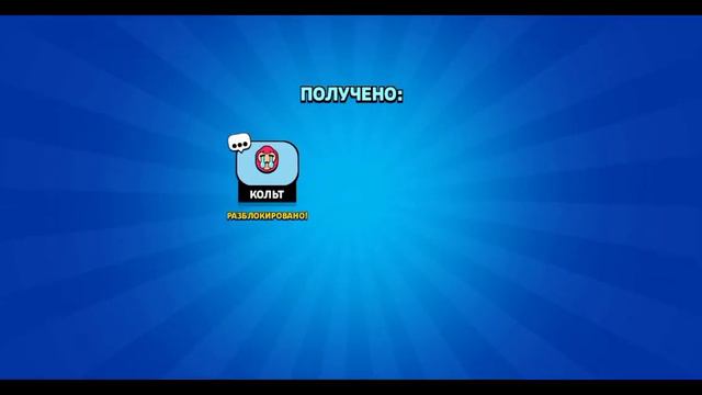 ОТКРЫЛ ПИН ПАК ЧТО ЖЕ ВЫПАЛ!?? |BrawlStars смотреть онлайн