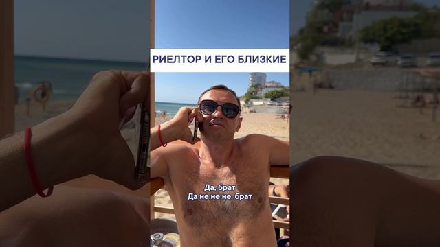 #shorts С кем покупать недвижимость?