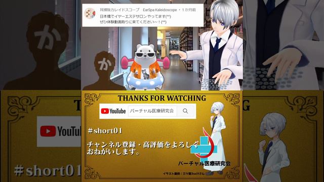 ＃short 01 耳鼻科医だって耳かきサロンに行ってみたい　耳鼻科医｜イヤーエステサロンさんとのコラボ?体験? 耳垢掃除コメント返信｜巨大耳垢栓塞ごっそり除去｜カメラ すっきり｜Vtuber смотреть онлайн