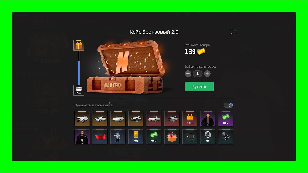 ОТКРЫВАЮ КЕЙСЫ НА NEXT RP смотреть онлайн