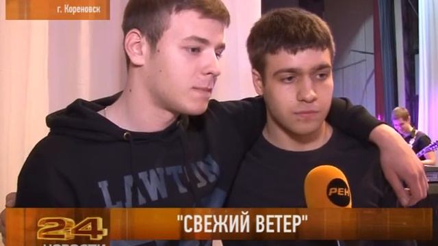 Кореновск. Свежий ветер. смотреть онлайн