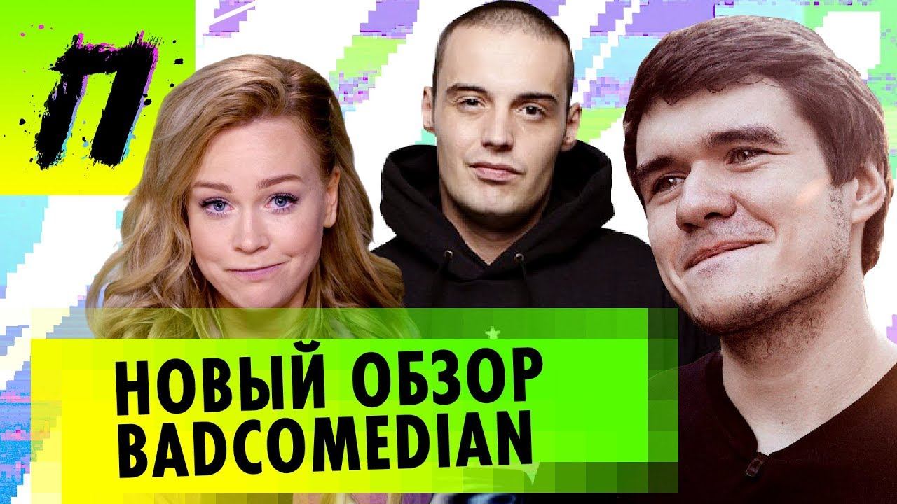 Клюквенный обзор Бэда, Ютуб против плагиата, Гуф в рекламе Азино 777 | ПУШКА NEWS смотреть онлайн